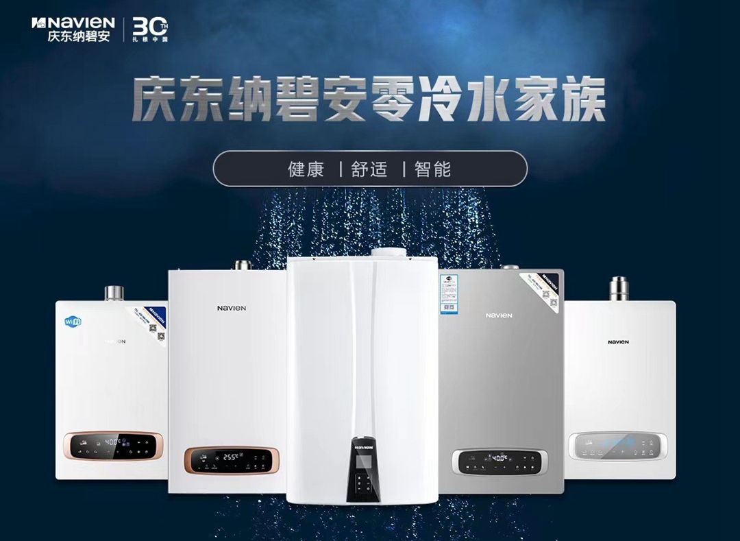 慶東納碧安×奧維云網(wǎng)聯(lián)合直播：當(dāng)專業(yè)產(chǎn)品遇上行業(yè)專家，全力打造零冷水產(chǎn)品行業(yè)新標(biāo)桿