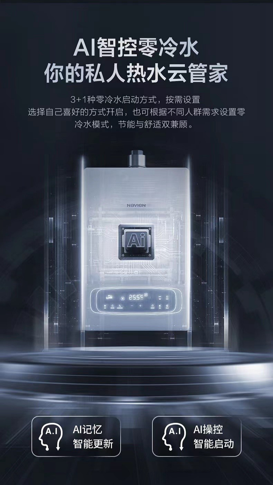 慶東納碧安×奧維云網(wǎng)聯(lián)合直播：當(dāng)專業(yè)產(chǎn)品遇上行業(yè)專家，全力打造零冷水產(chǎn)品行業(yè)新標(biāo)桿