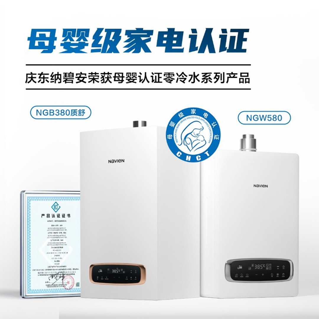 慶東納碧安×奧維云網(wǎng)聯(lián)合直播：當(dāng)專業(yè)產(chǎn)品遇上行業(yè)專家，全力打造零冷水產(chǎn)品行業(yè)新標(biāo)桿