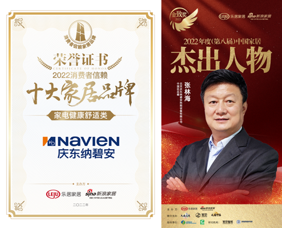 逆勢增長，慶東納碧安·中國以全新業(yè)態(tài)迎接2023