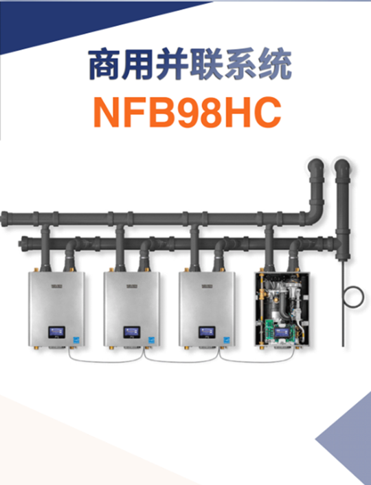 為地球低碳，為夢想揚(yáng)帆——慶東納碧安亮相亞特蘭大AHR 2023